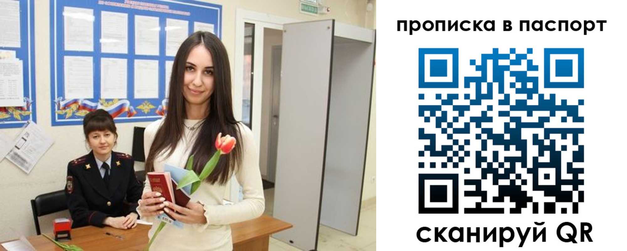 временная регистрация законно в Каспийске