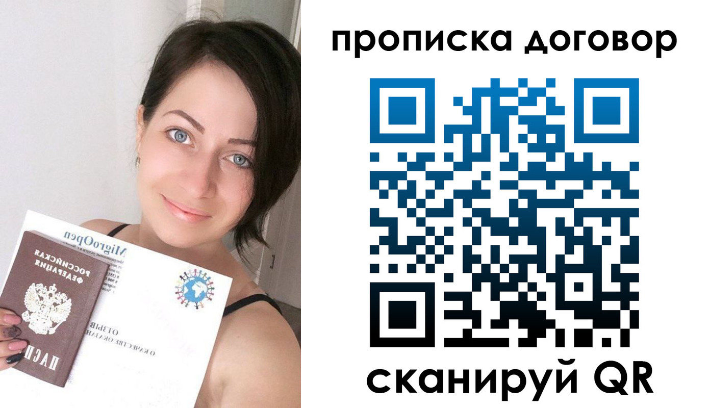 пропишу в квартире в Каспийске