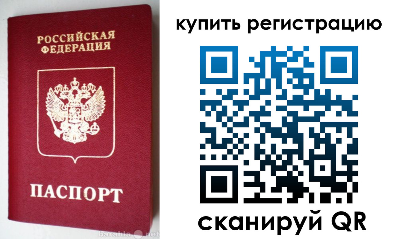 регистрация в Каспийске