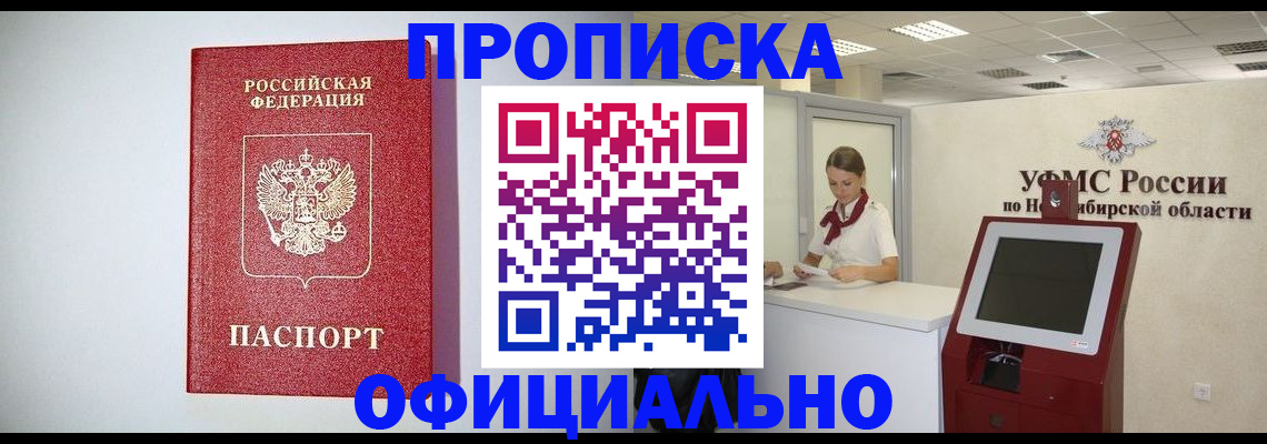 прописка для кредита в Каспийске