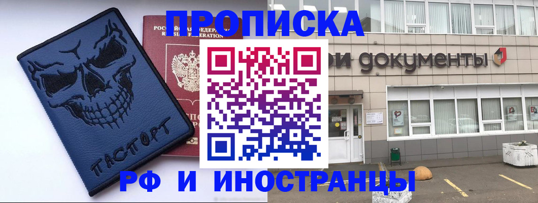 прописка паспорт в Каспийске