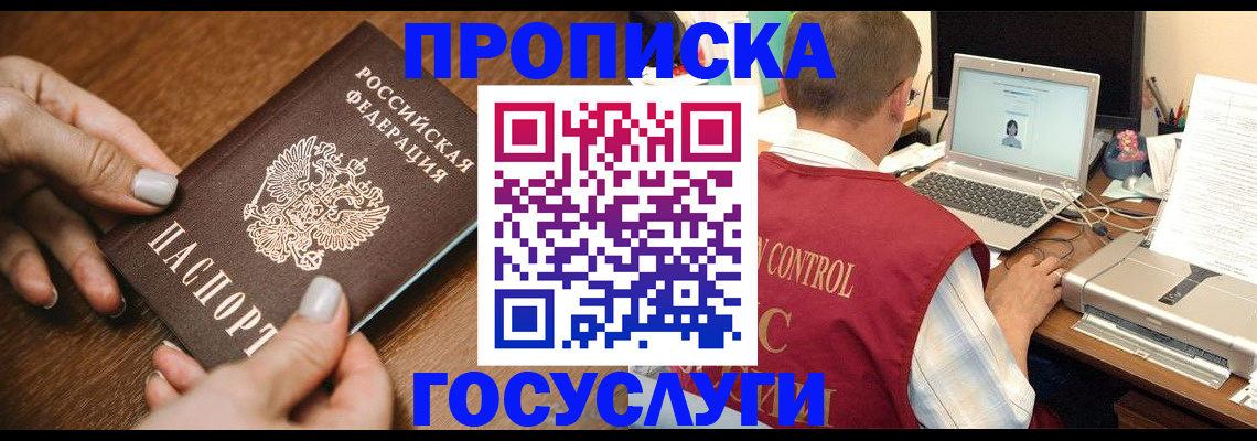 временная регистрация законно в Каспийске