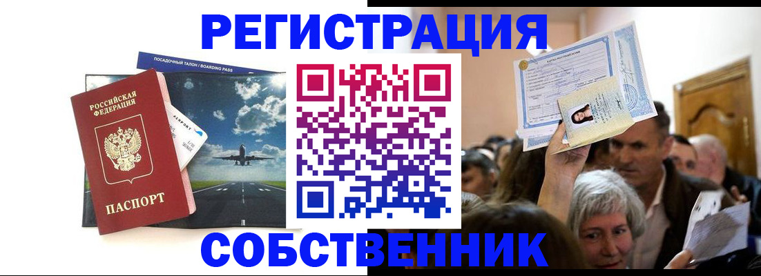 временная регистрация законно в Каспийске
