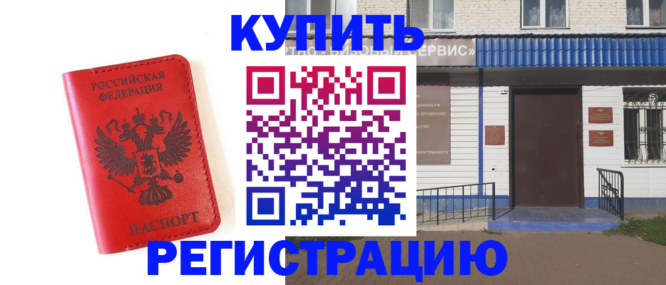прописка законно в Каспийске