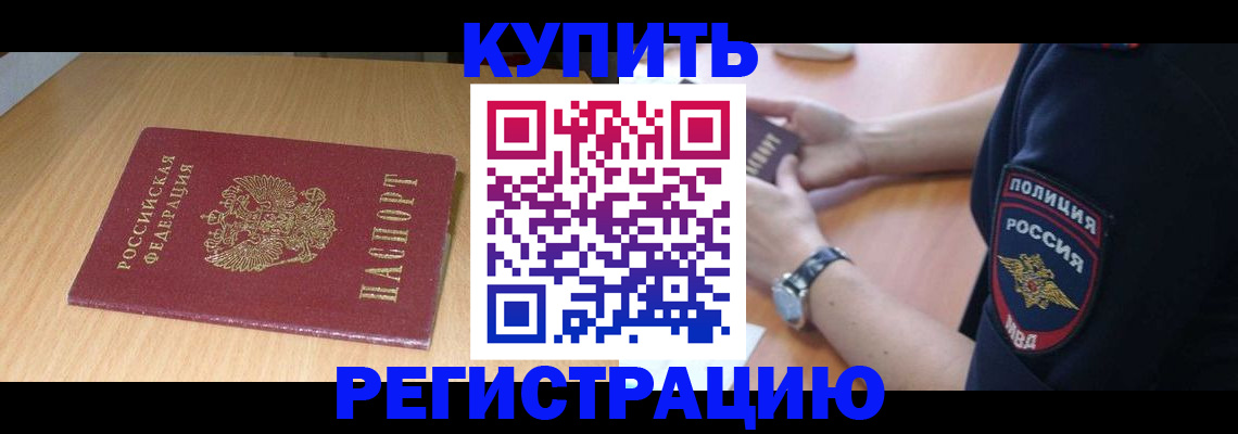 временная регистрация поиск в Каспийске