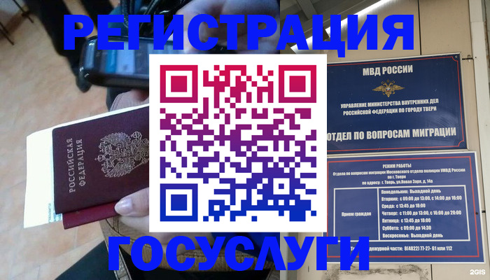 прописка поиск в Каспийске