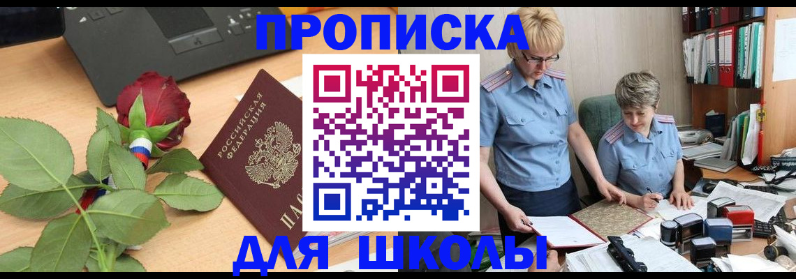 миграционный учет в Каспийске