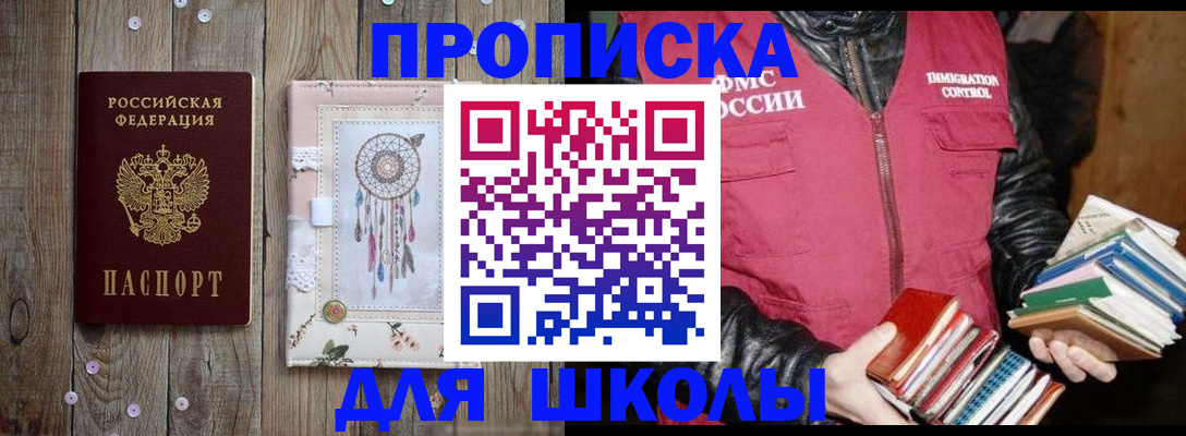 прописка гарантия в Каспийске