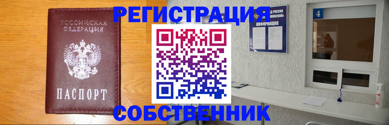 где прописаться в Каспийске