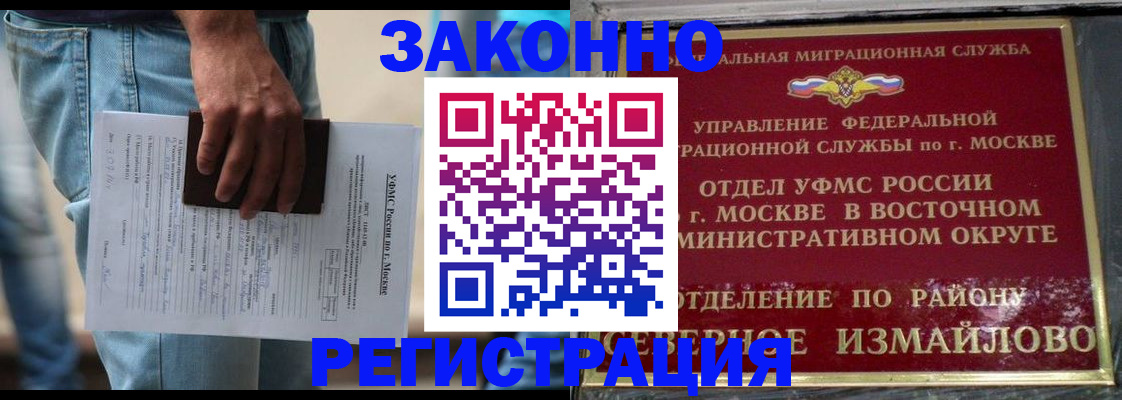 прописка штамп в Каспийске