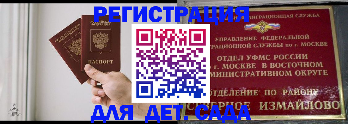 миграционный учет в Каспийске