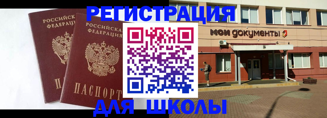 прописка иностранных граждан в Каспийске